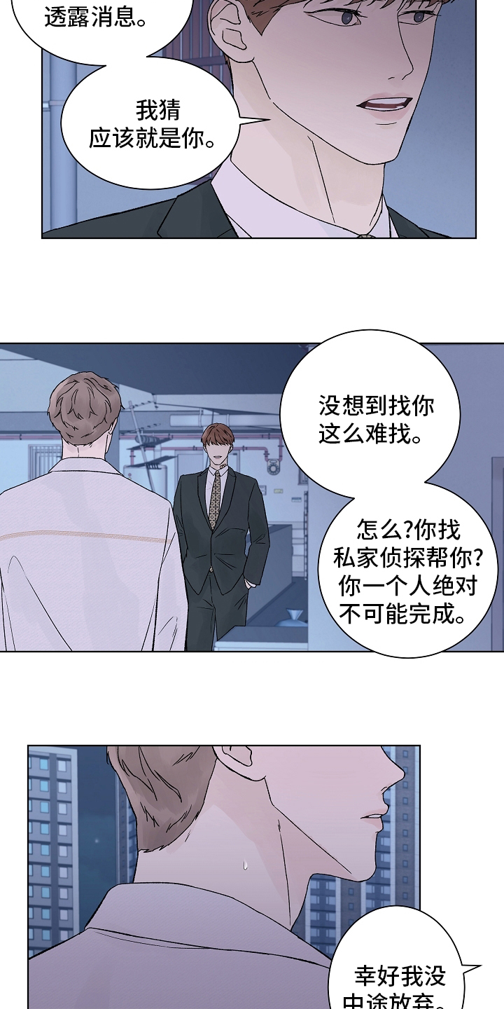 《温度与爱》漫画最新章节第84章：【第二季】一个人免费下拉式在线观看章节第【11】张图片