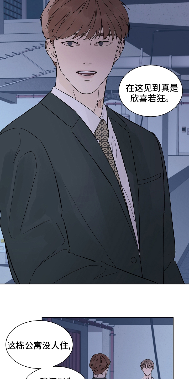 《温度与爱》漫画最新章节第84章：【第二季】一个人免费下拉式在线观看章节第【13】张图片