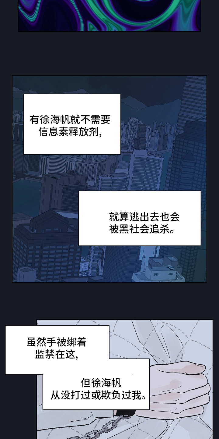 《温度与爱》漫画最新章节第77章：【第二季】看着就好免费下拉式在线观看章节第【19】张图片