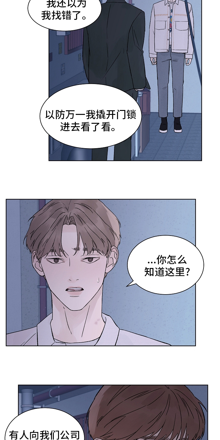 《温度与爱》漫画最新章节第84章：【第二季】一个人免费下拉式在线观看章节第【12】张图片