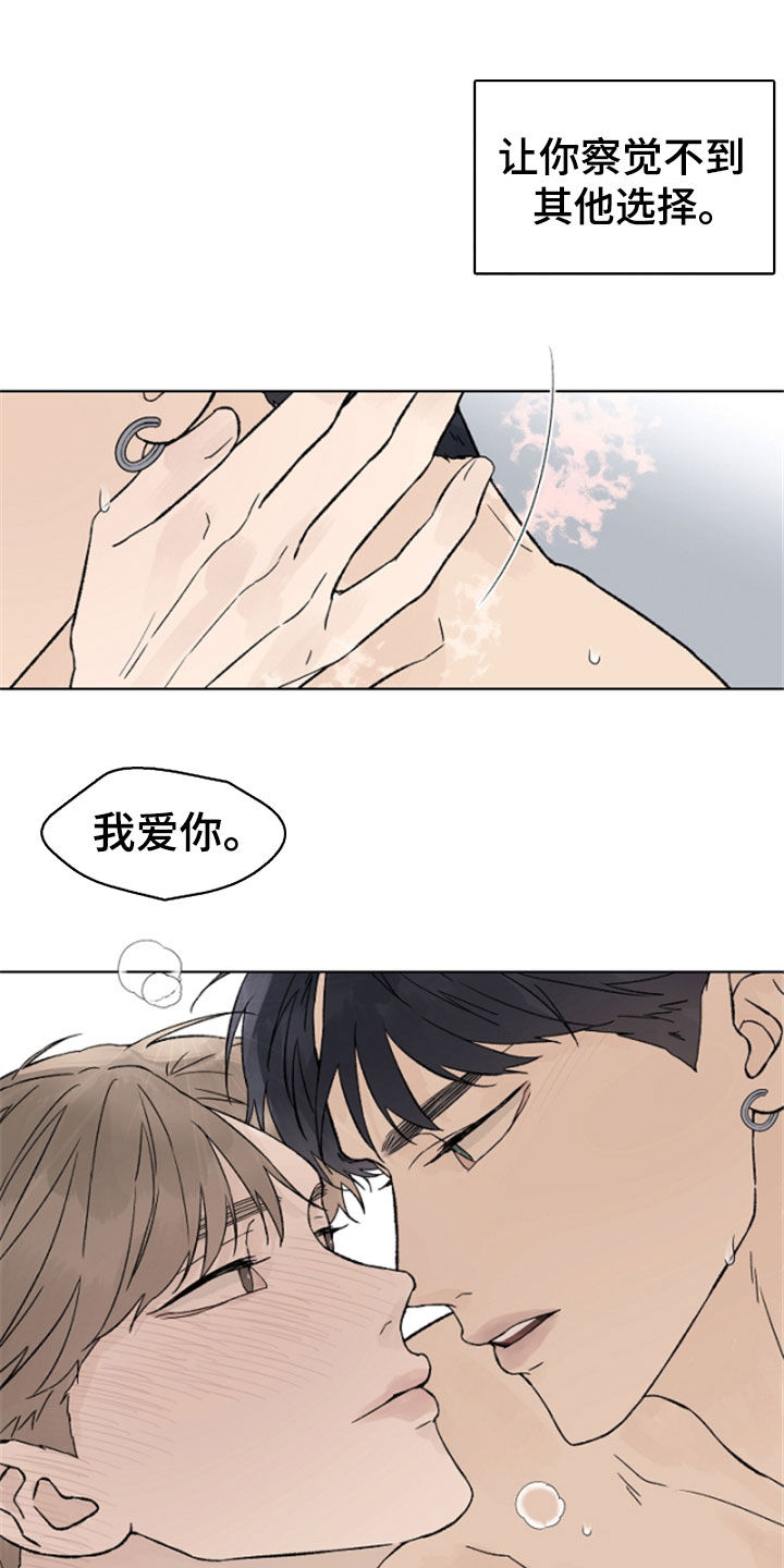 《温度与爱》漫画最新章节第89章：【第二季】最大的依赖免费下拉式在线观看章节第【2】张图片