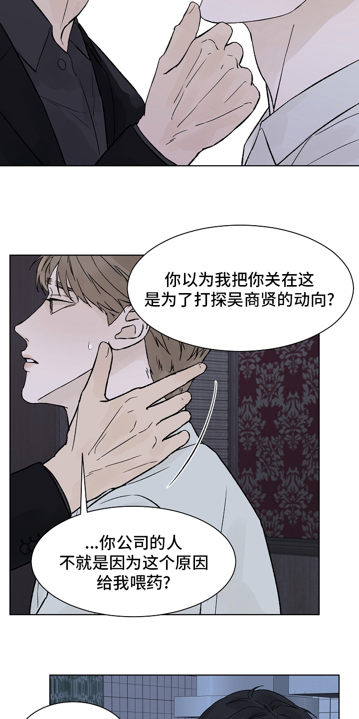 《温度与爱》漫画最新章节第76章：【第二季】接纳免费下拉式在线观看章节第【8】张图片