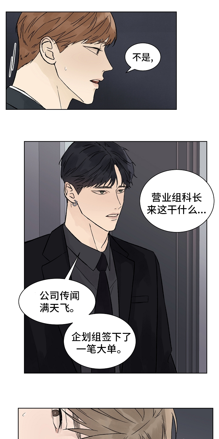 《温度与爱》漫画最新章节第74章：【第二季】药效免费下拉式在线观看章节第【32】张图片