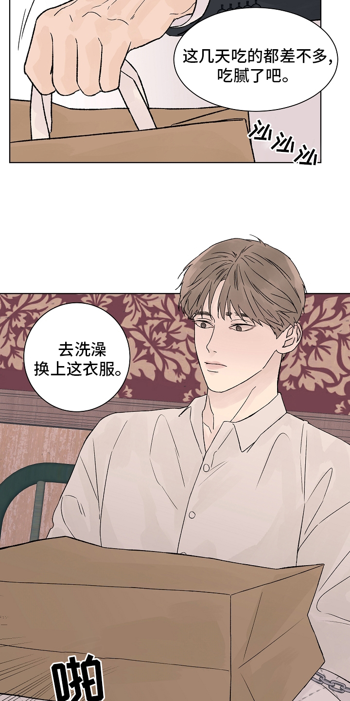 《温度与爱》漫画最新章节第77章：【第二季】看着就好免费下拉式在线观看章节第【13】张图片