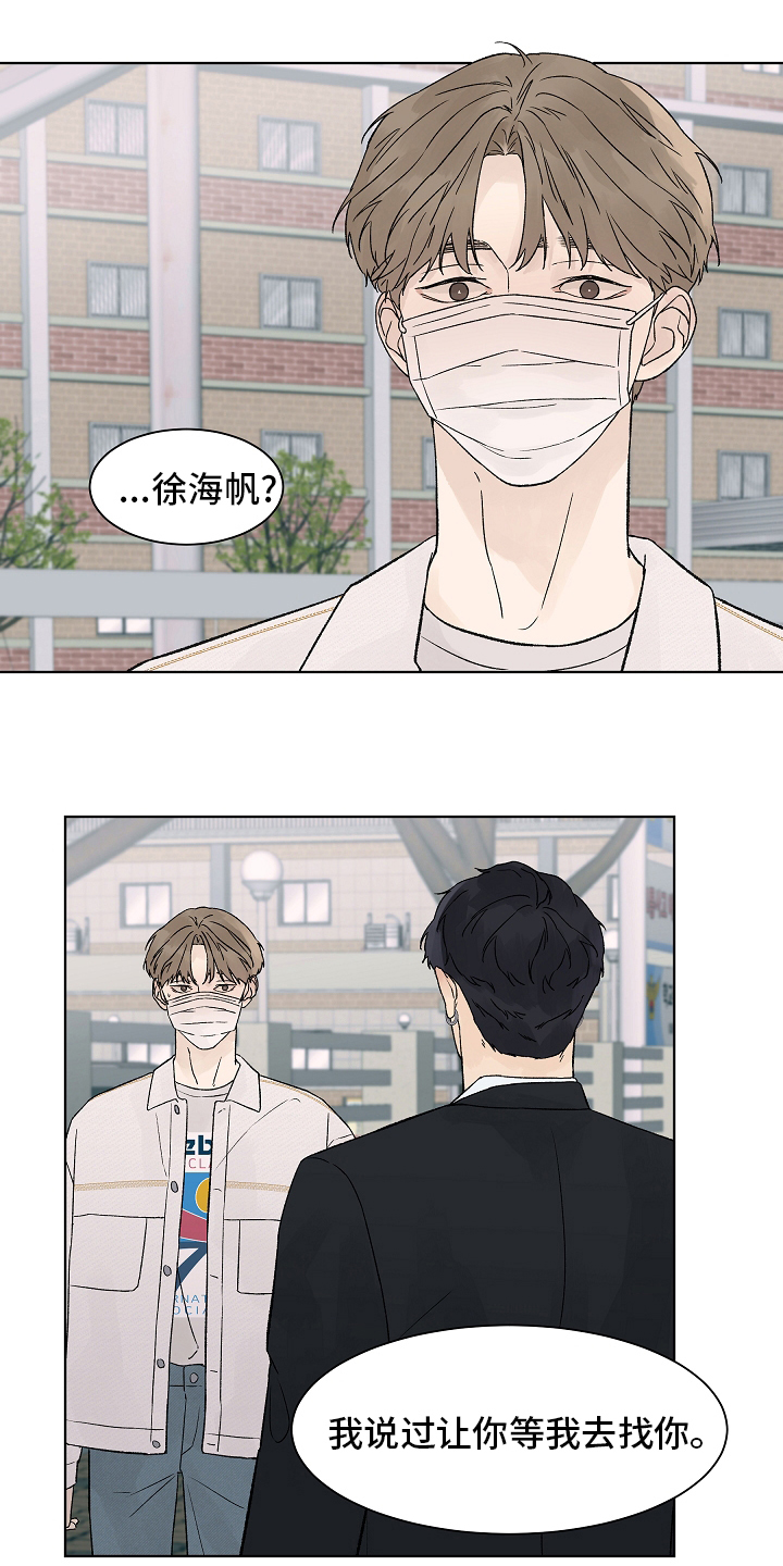 《温度与爱》漫画最新章节第82章：【第二季】牵扯免费下拉式在线观看章节第【18】张图片