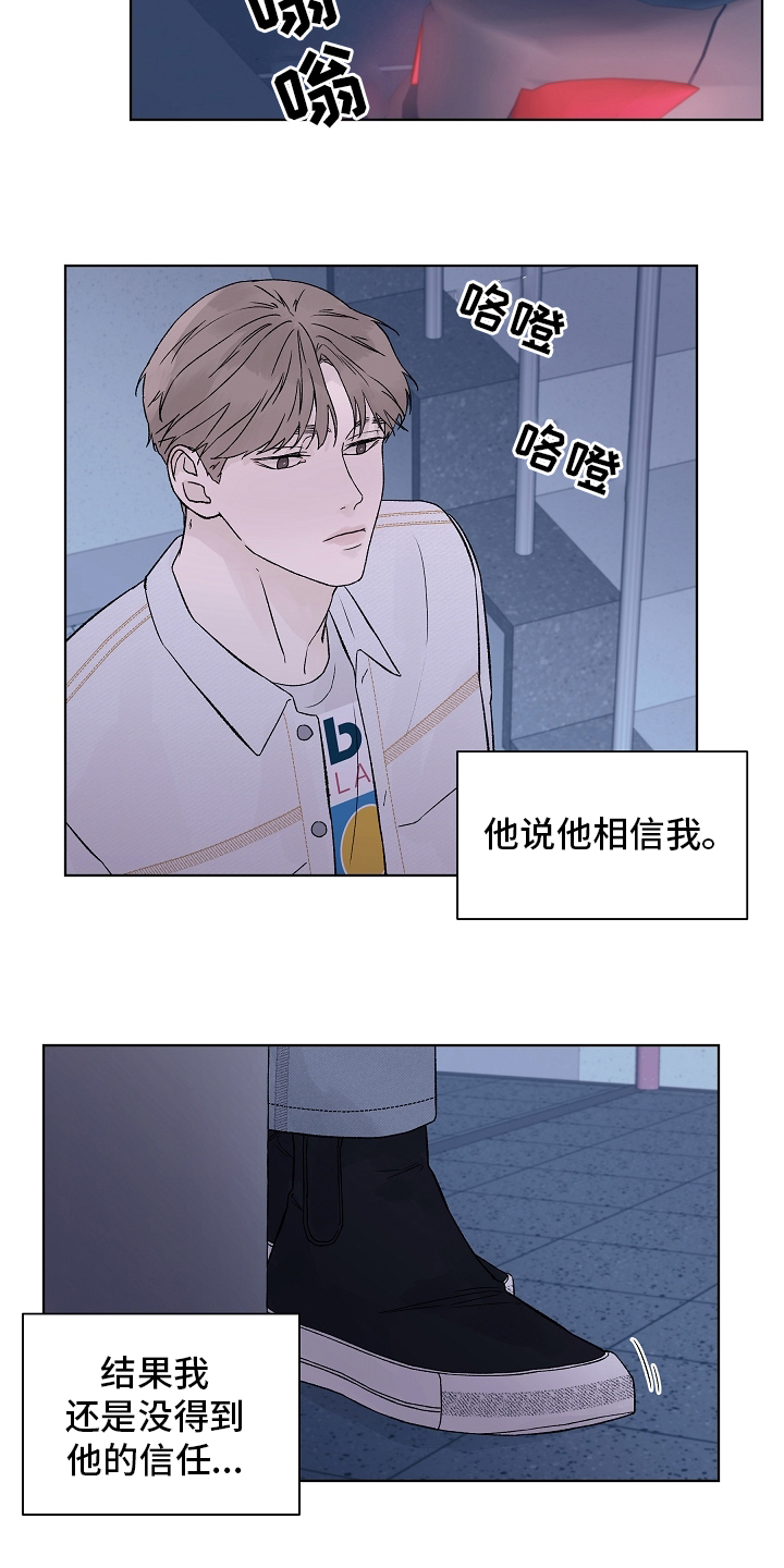 《温度与爱》漫画最新章节第84章：【第二季】一个人免费下拉式在线观看章节第【15】张图片