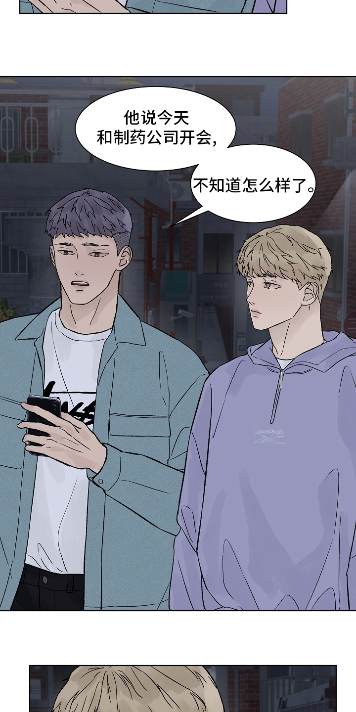 《温度与爱》漫画最新章节第75章：【第二季】在劫难逃免费下拉式在线观看章节第【15】张图片