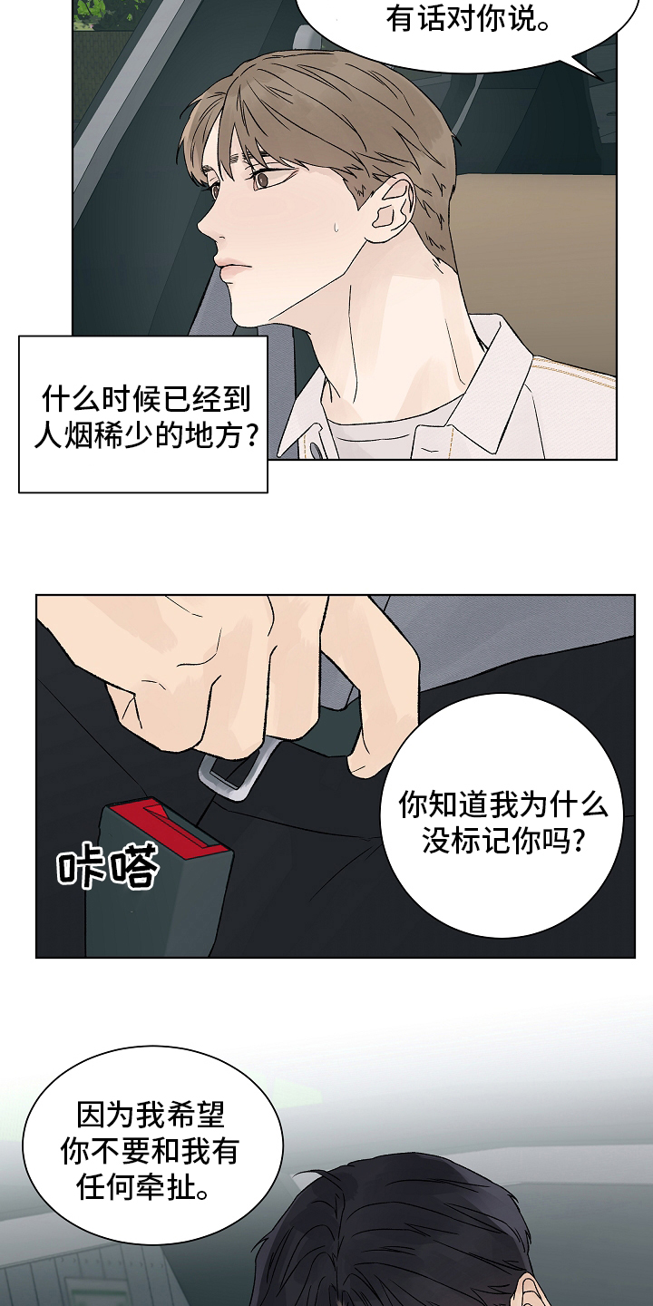 《温度与爱》漫画最新章节第82章：【第二季】牵扯免费下拉式在线观看章节第【2】张图片