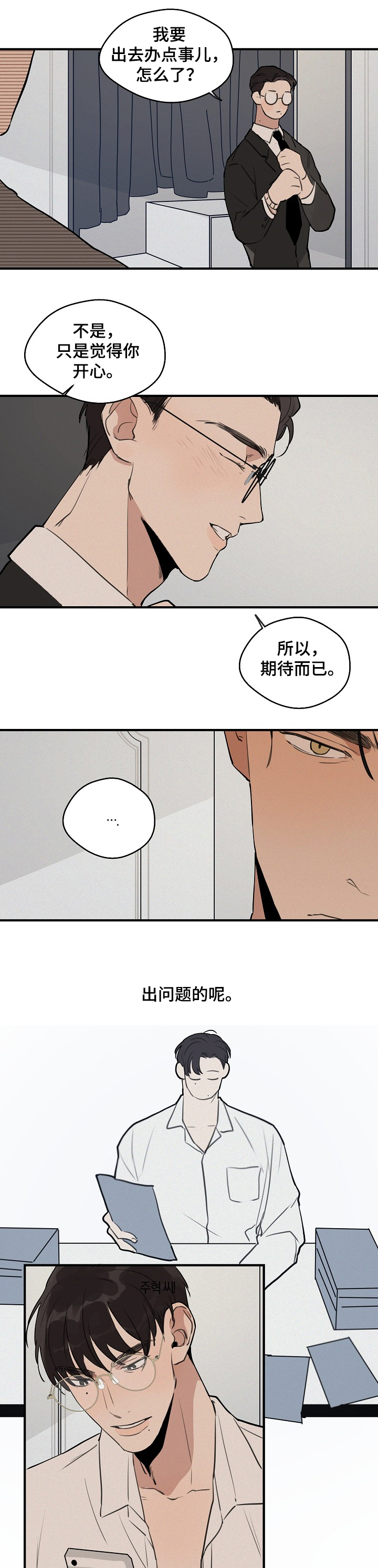 《时尚跑道》漫画最新章节第53章：【第二季】无法忘记免费下拉式在线观看章节第【5】张图片