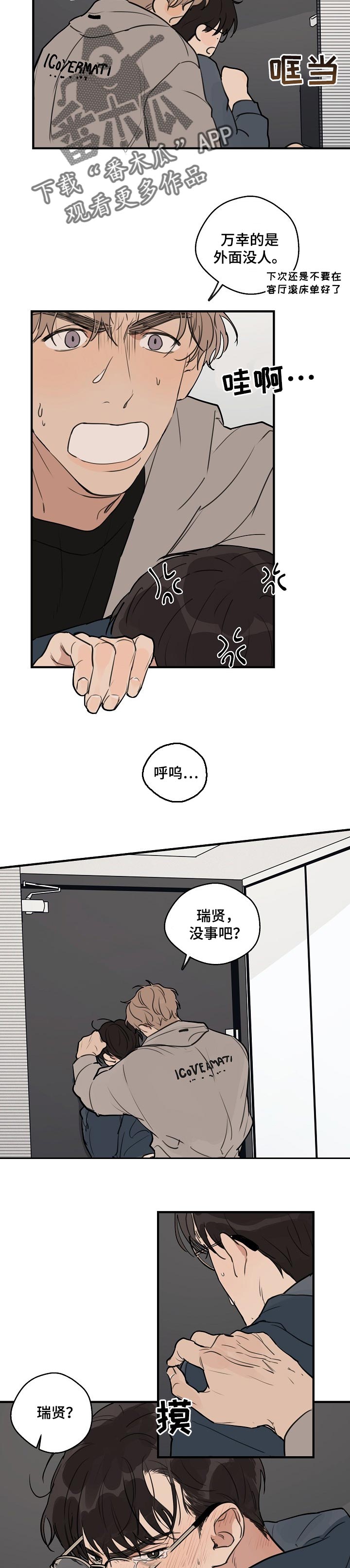 《时尚跑道》漫画最新章节第40章：【第二季】恼羞成怒免费下拉式在线观看章节第【5】张图片