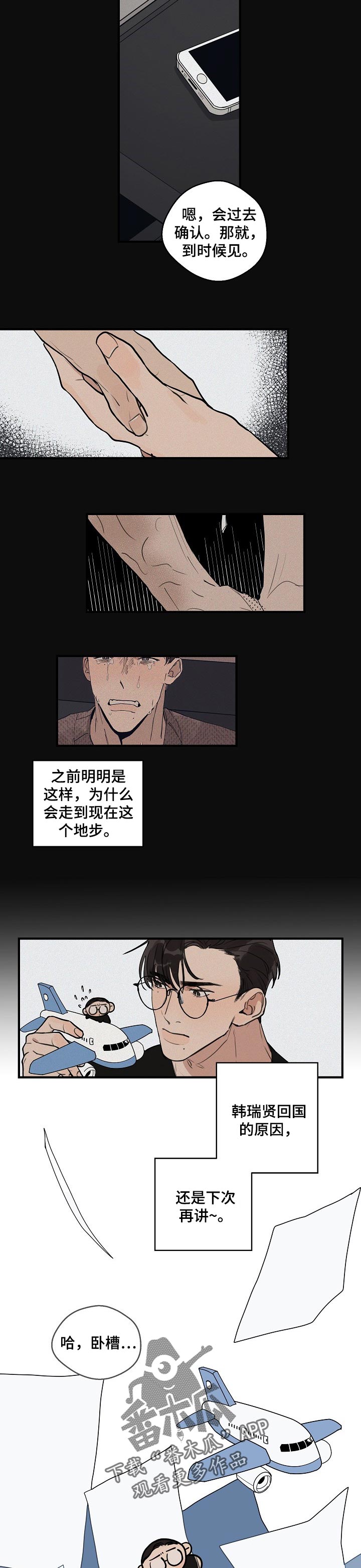 《时尚跑道》漫画最新章节第38章：【第二季】梦话免费下拉式在线观看章节第【5】张图片