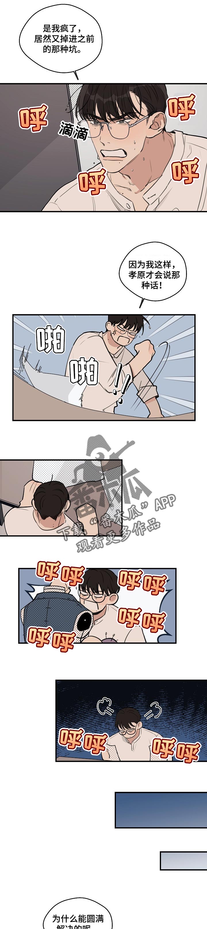 《时尚跑道》漫画最新章节第40章：【第二季】恼羞成怒免费下拉式在线观看章节第【2】张图片