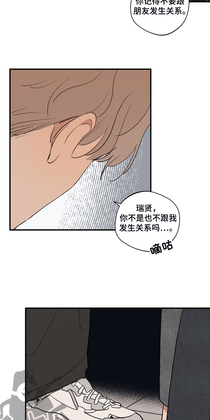 《时尚跑道》漫画最新章节第70章：【第二季】不要去找他免费下拉式在线观看章节第【7】张图片