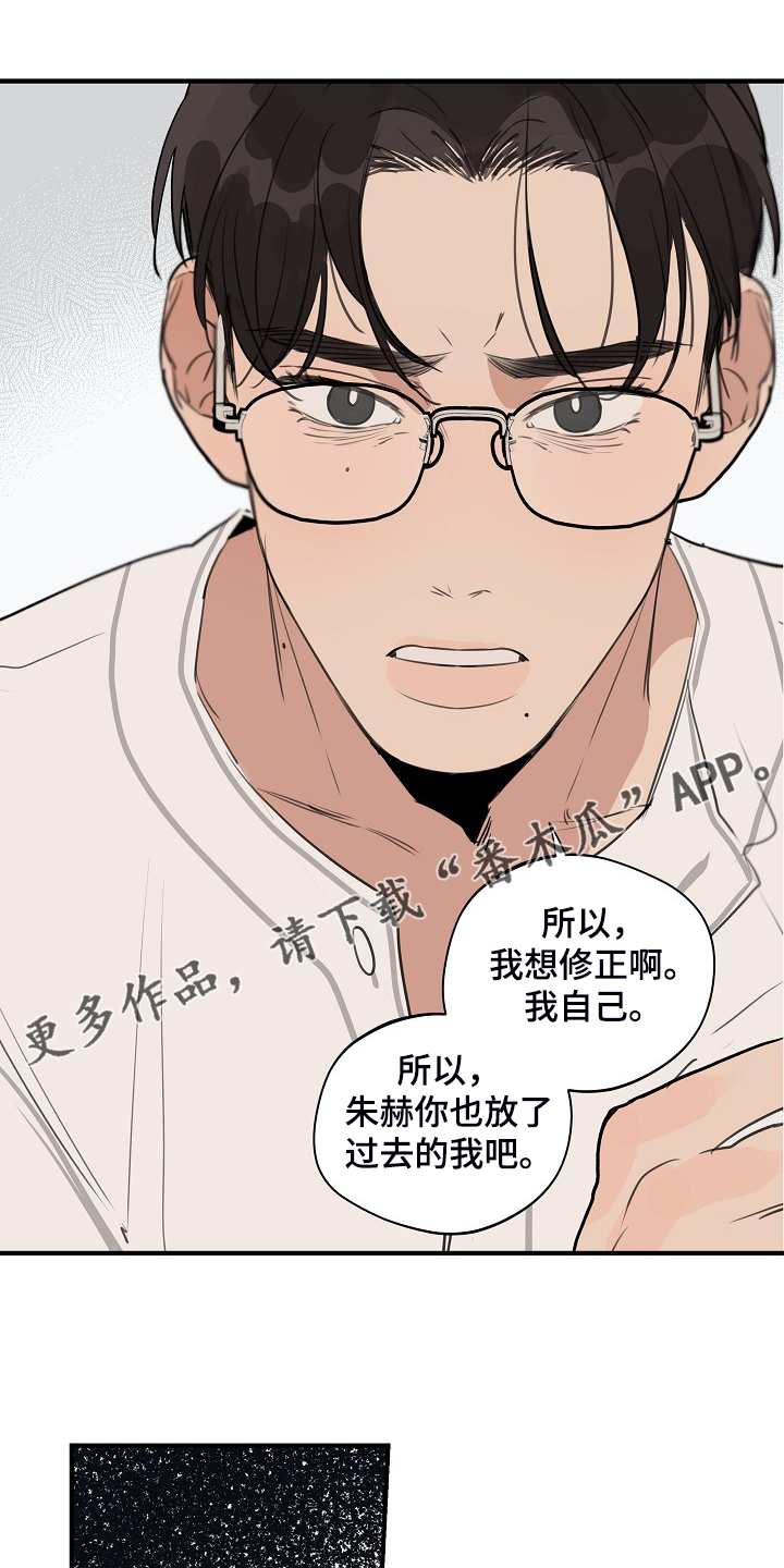 《时尚跑道》漫画最新章节第79章：【第二季】他不是猴子免费下拉式在线观看章节第【20】张图片