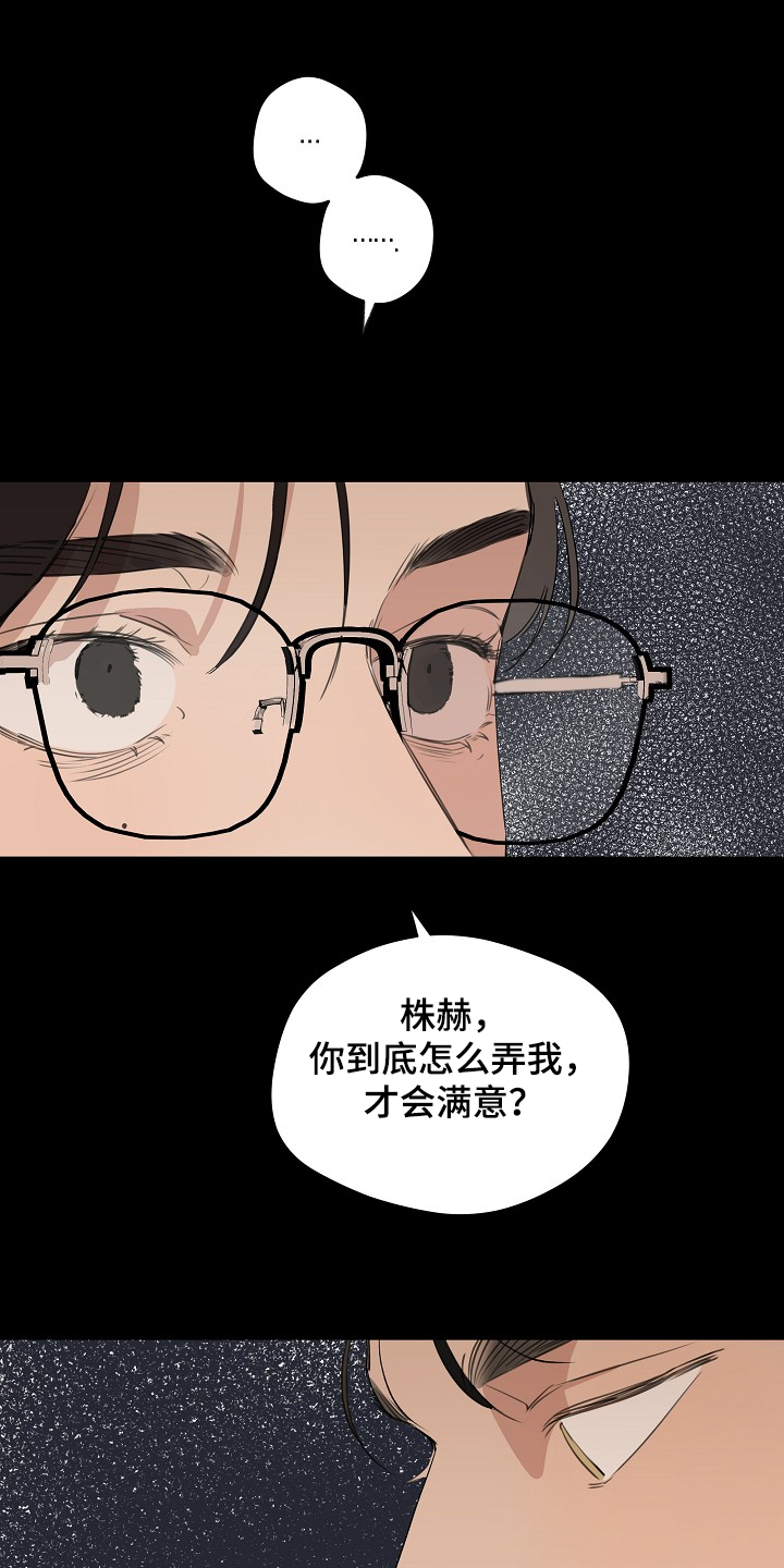 《时尚跑道》漫画最新章节第61章：【第二季】发生了什么免费下拉式在线观看章节第【5】张图片