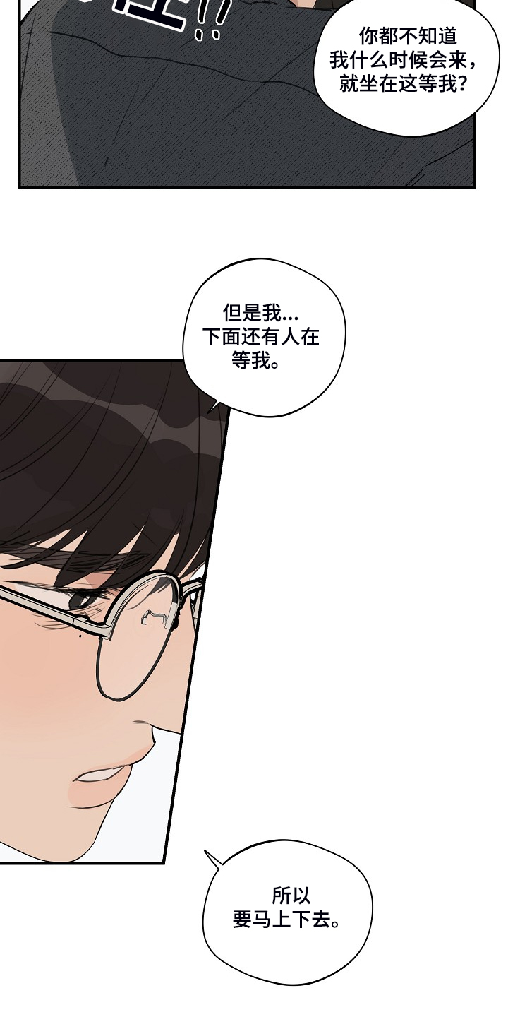 《时尚跑道》漫画最新章节第70章：【第二季】不要去找他免费下拉式在线观看章节第【16】张图片