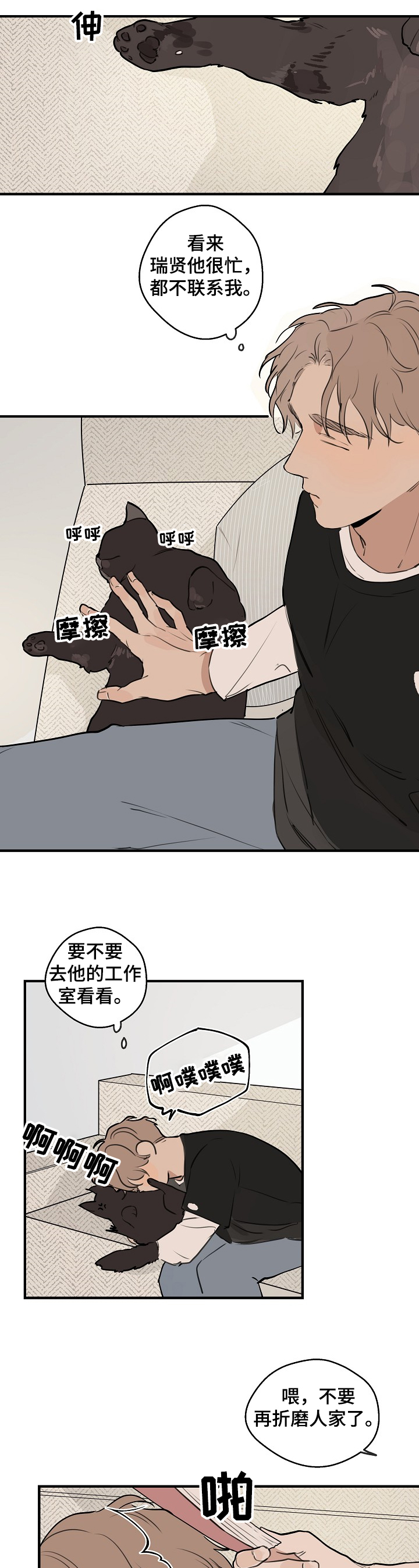 《时尚跑道》漫画最新章节第58章：【第二季】新的道具免费下拉式在线观看章节第【10】张图片