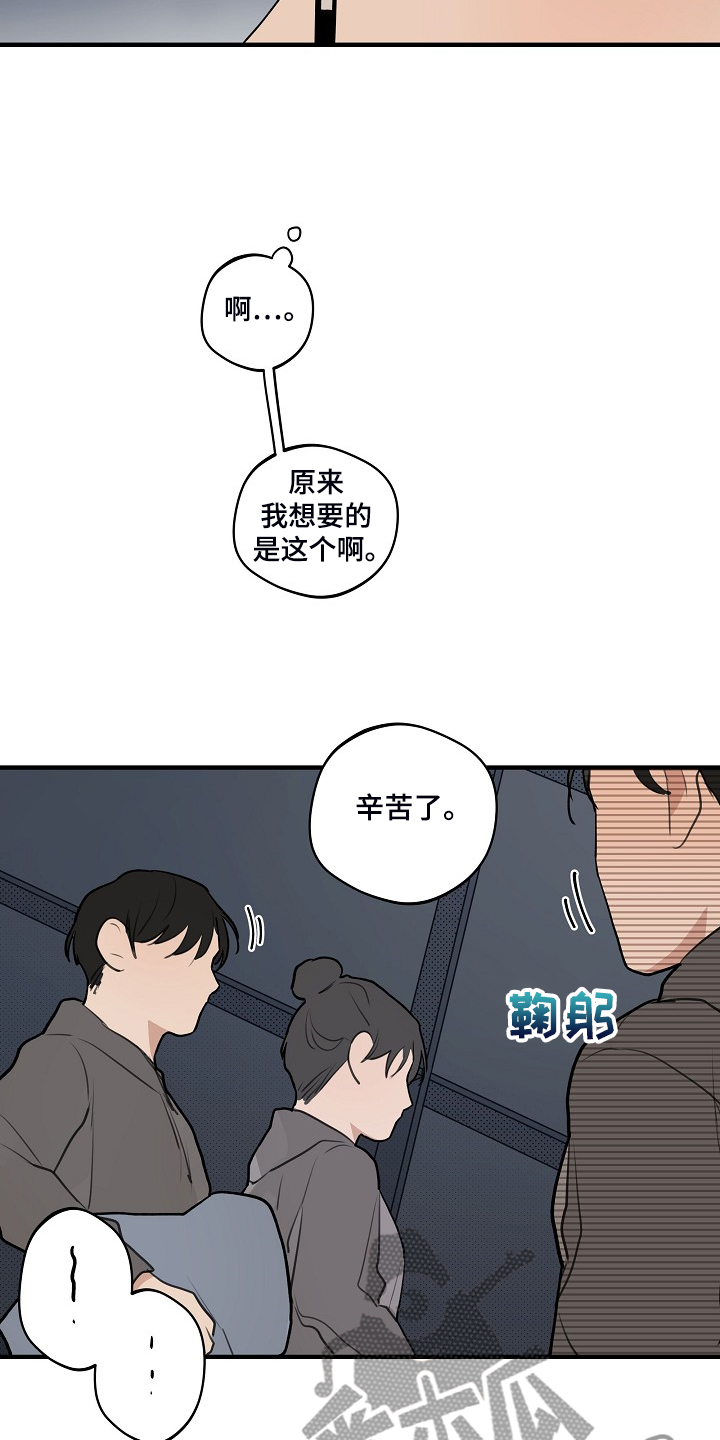 《时尚跑道》漫画最新章节第83章：【第二季】我想要的免费下拉式在线观看章节第【17】张图片