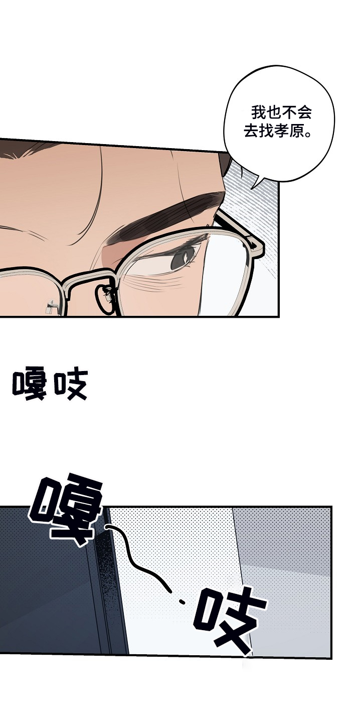 《时尚跑道》漫画最新章节第83章：【第二季】我想要的免费下拉式在线观看章节第【7】张图片