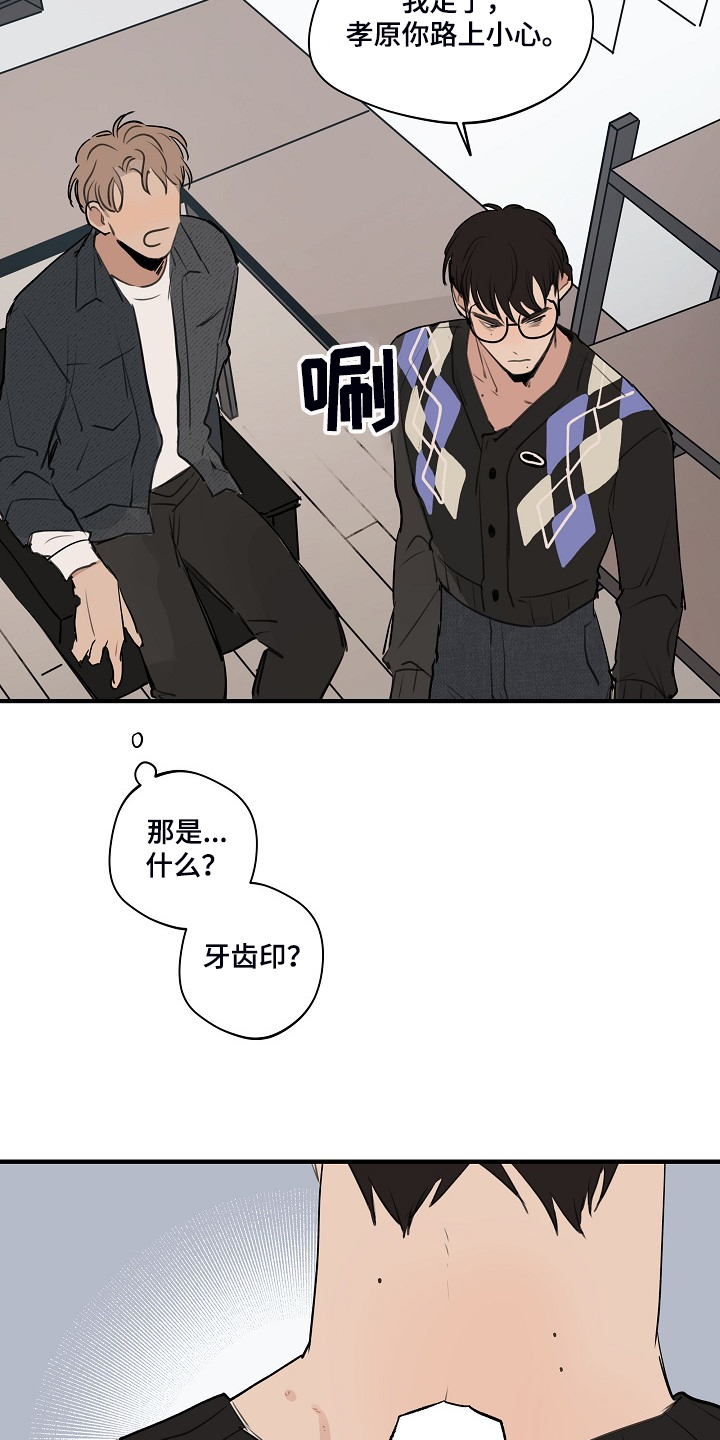 《时尚跑道》漫画最新章节第70章：【第二季】不要去找他免费下拉式在线观看章节第【4】张图片