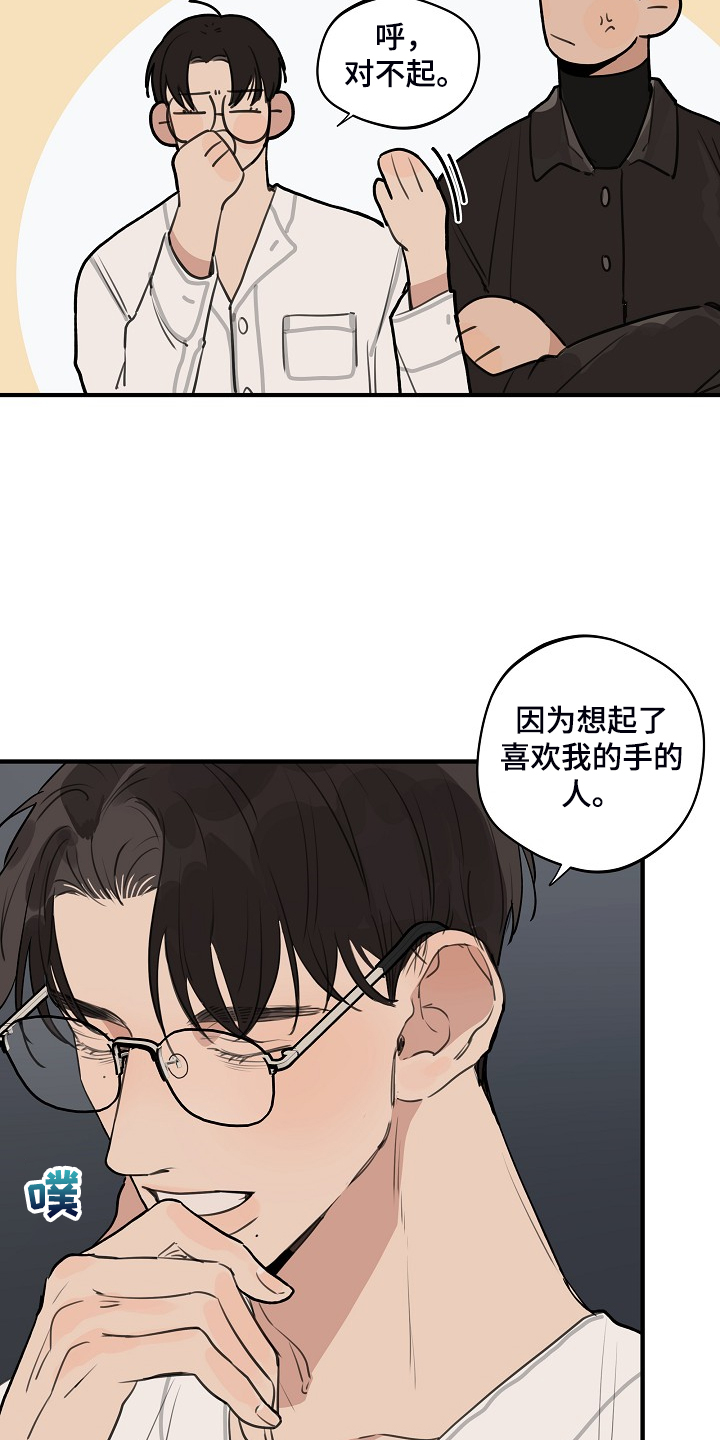 《时尚跑道》漫画最新章节第79章：【第二季】他不是猴子免费下拉式在线观看章节第【13】张图片