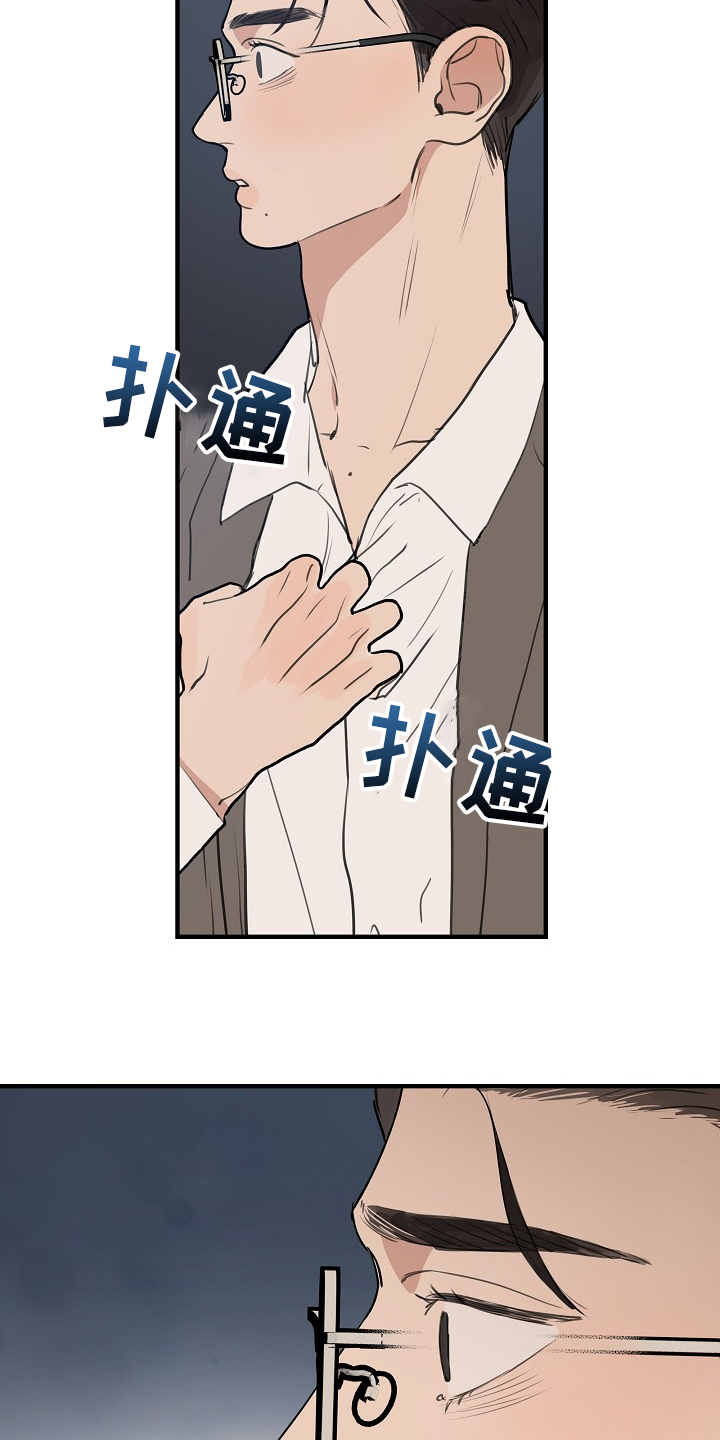 《时尚跑道》漫画最新章节第83章：【第二季】我想要的免费下拉式在线观看章节第【18】张图片