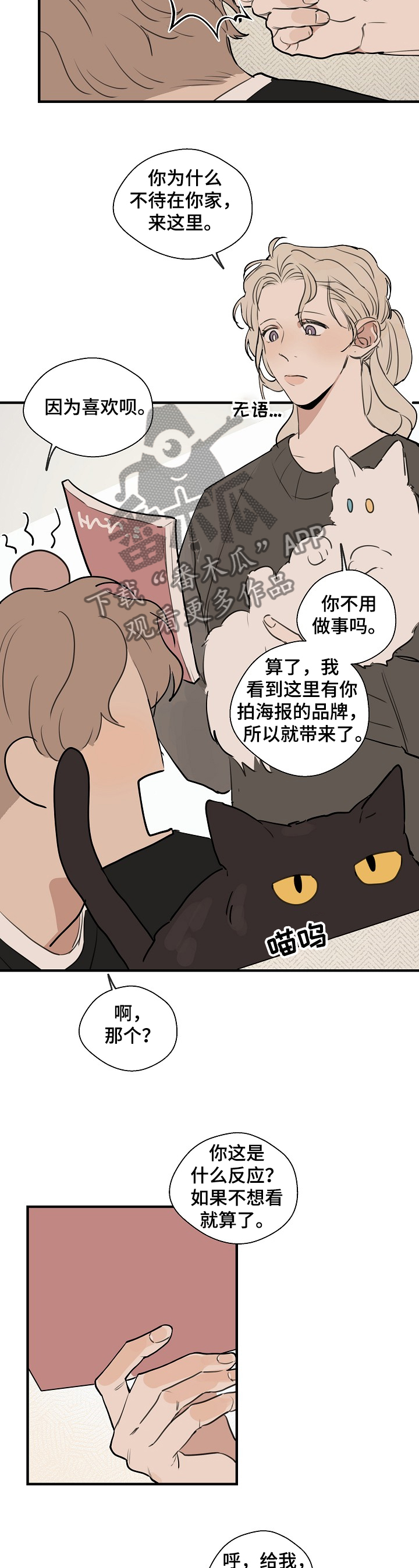 《时尚跑道》漫画最新章节第58章：【第二季】新的道具免费下拉式在线观看章节第【9】张图片