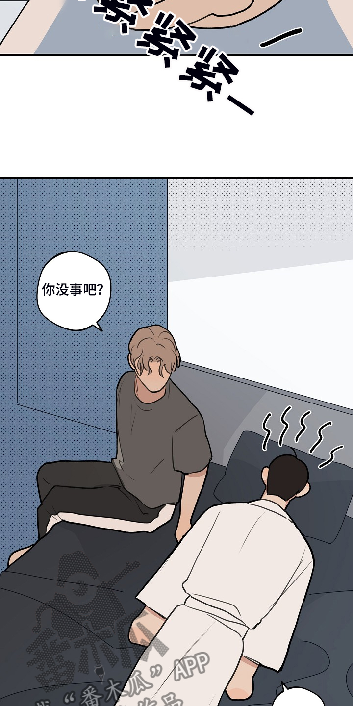 《时尚跑道》漫画最新章节第85章：【第二季】你能回答吗免费下拉式在线观看章节第【3】张图片