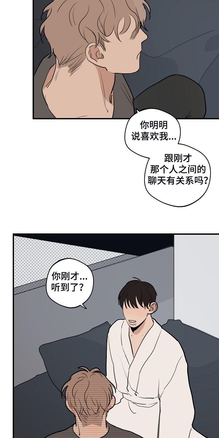 《时尚跑道》漫画最新章节第86章：【第二季】他出国了免费下拉式在线观看章节第【17】张图片