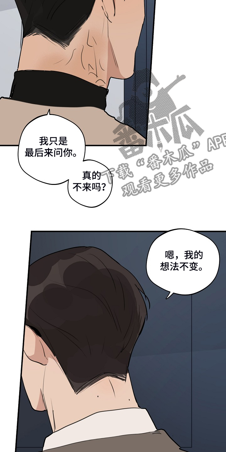 《时尚跑道》漫画最新章节第83章：【第二季】我想要的免费下拉式在线观看章节第【10】张图片