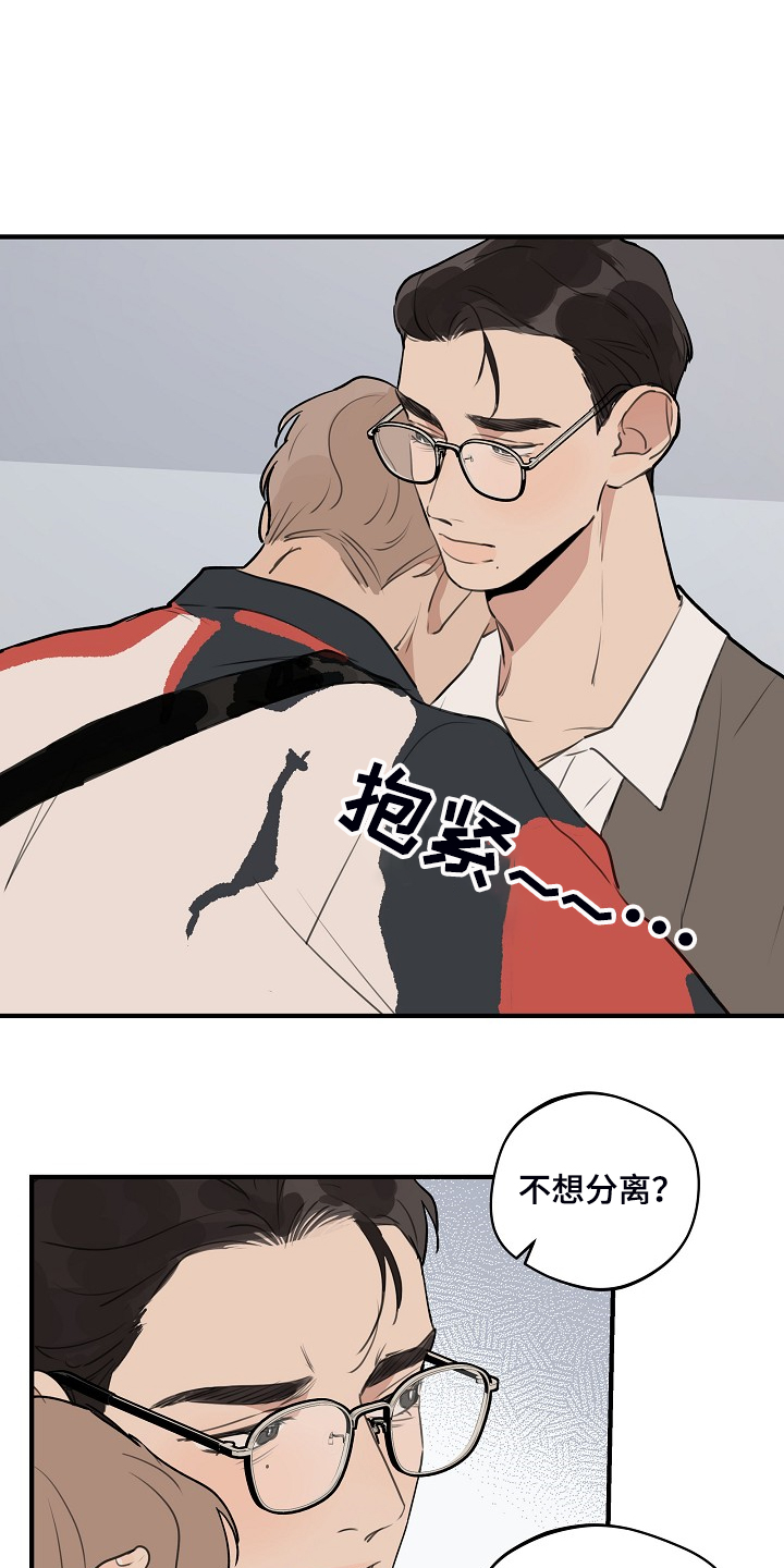 《时尚跑道》漫画最新章节第83章：【第二季】我想要的免费下拉式在线观看章节第【2】张图片