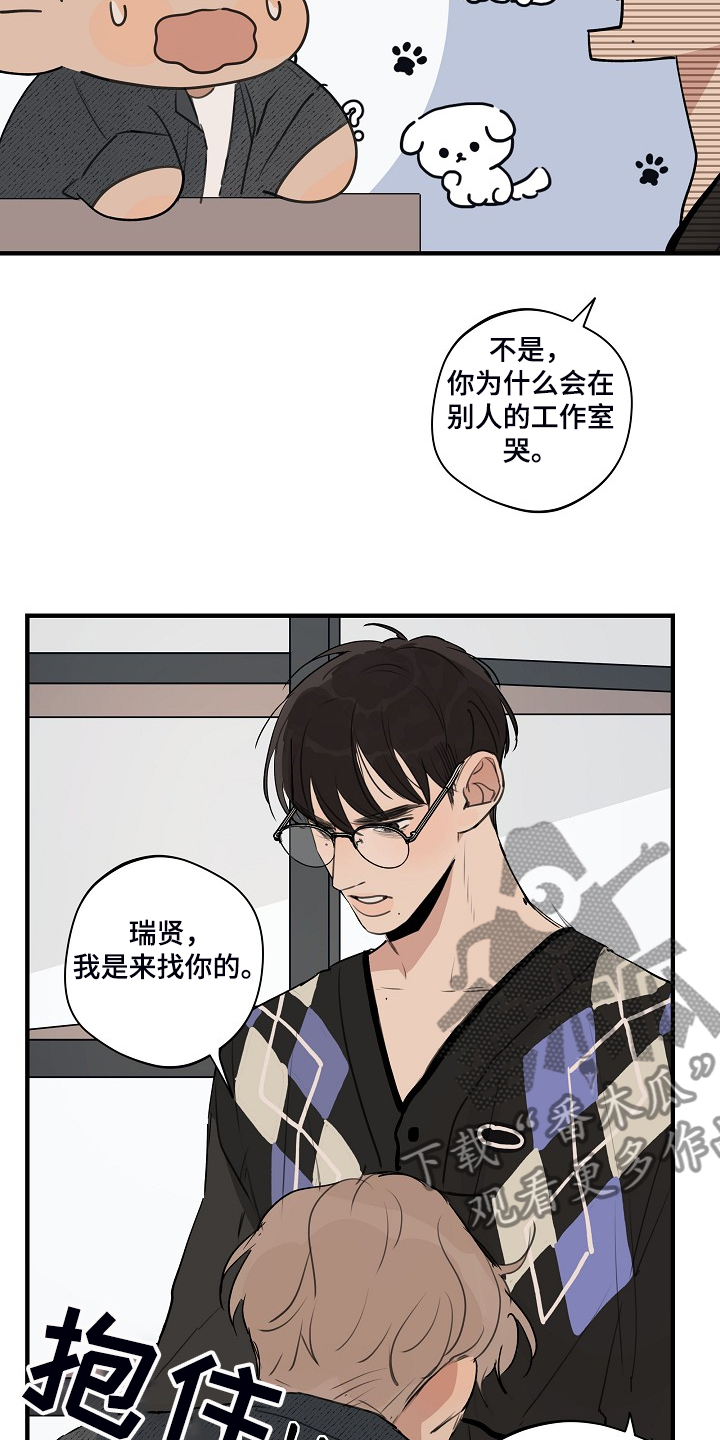 《时尚跑道》漫画最新章节第70章：【第二季】不要去找他免费下拉式在线观看章节第【17】张图片