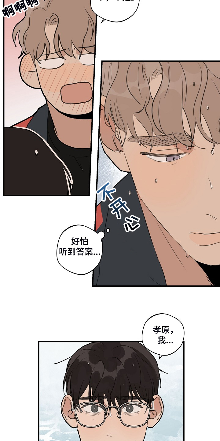 《时尚跑道》漫画最新章节第85章：【第二季】你能回答吗免费下拉式在线观看章节第【17】张图片