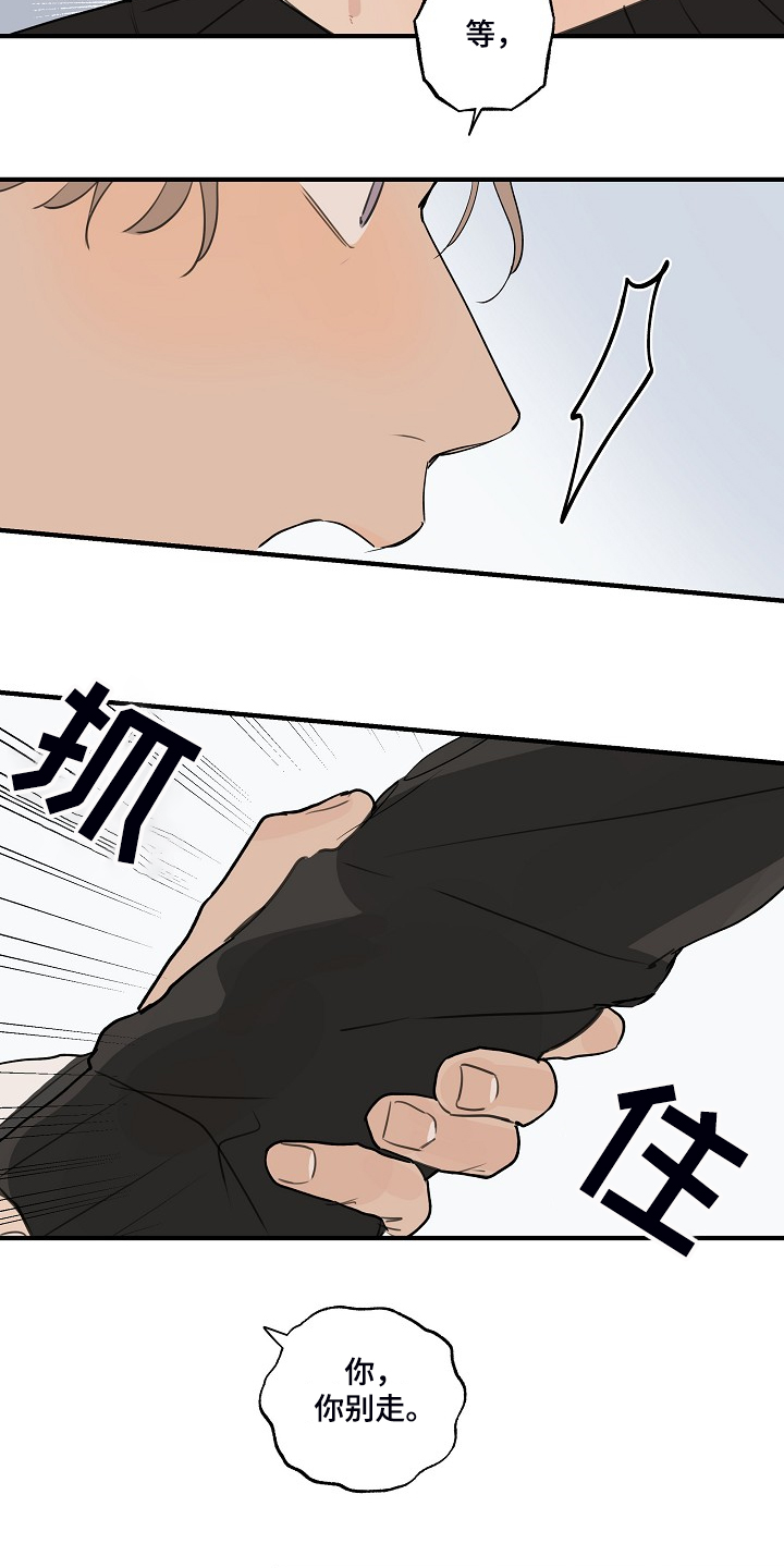 《时尚跑道》漫画最新章节第70章：【第二季】不要去找他免费下拉式在线观看章节第【3】张图片