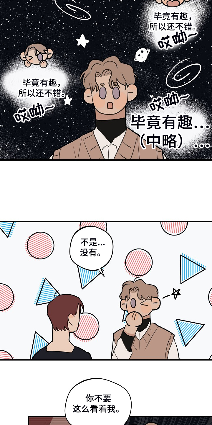 《时尚跑道》漫画最新章节第86章：【第二季】他出国了免费下拉式在线观看章节第【5】张图片