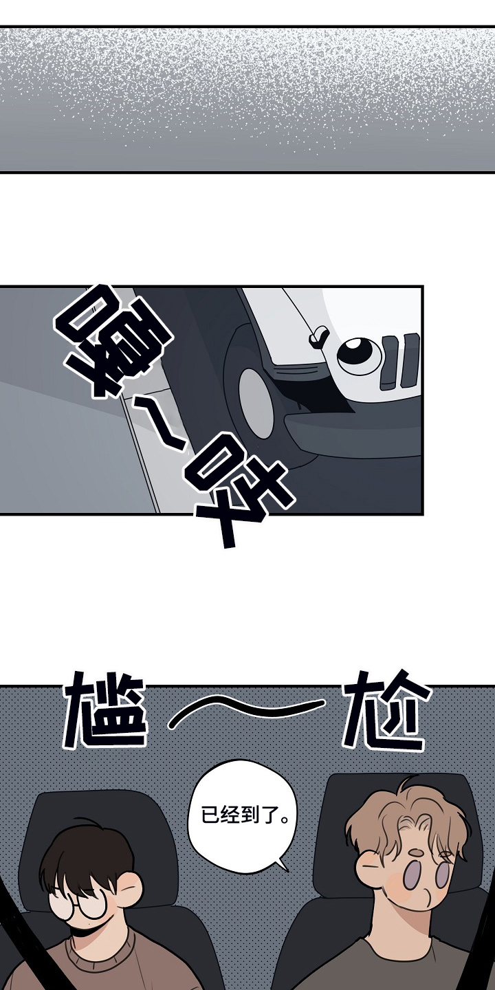 《时尚跑道》漫画最新章节第86章：【第二季】他出国了免费下拉式在线观看章节第【10】张图片