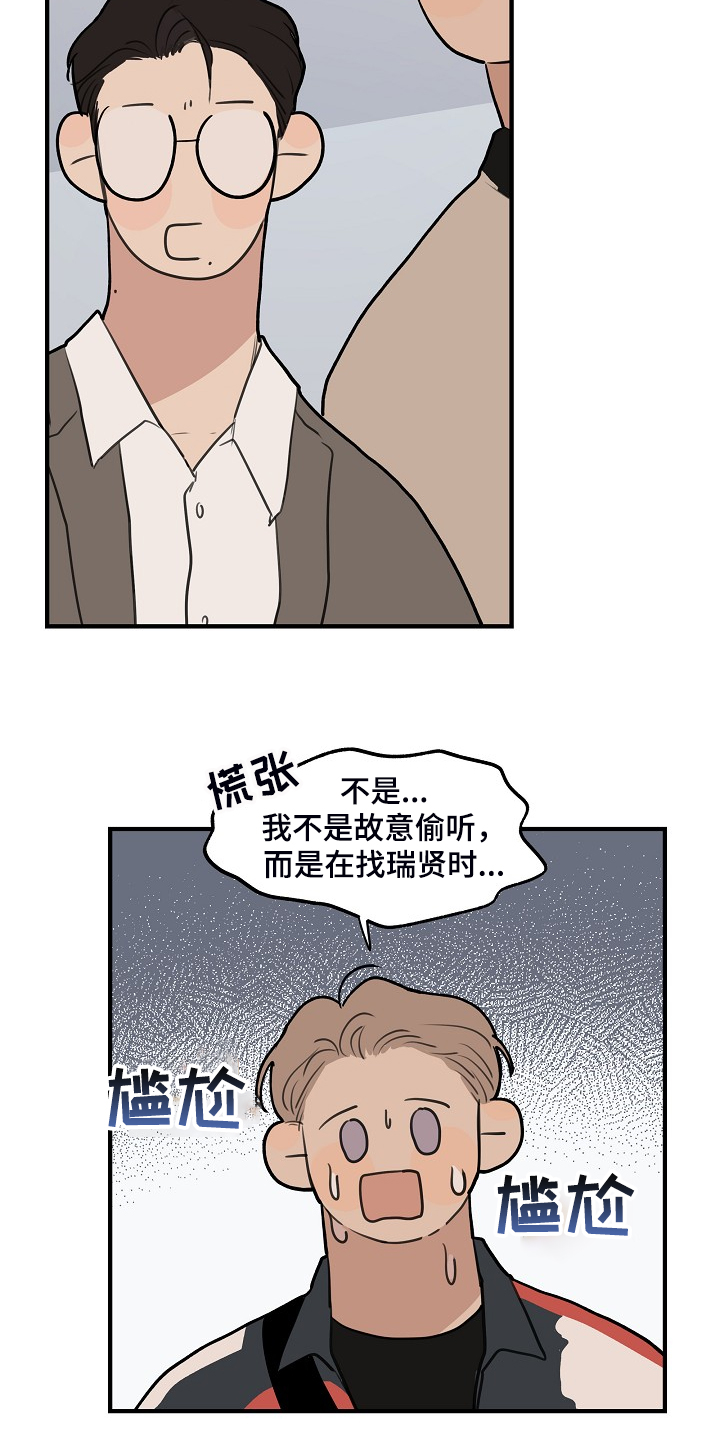 《时尚跑道》漫画最新章节第83章：【第二季】我想要的免费下拉式在线观看章节第【5】张图片