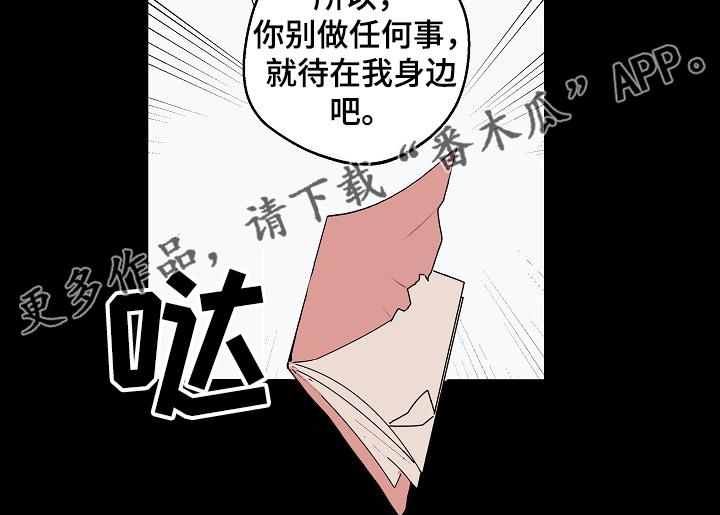 《时尚跑道》漫画最新章节第61章：【第二季】发生了什么免费下拉式在线观看章节第【1】张图片