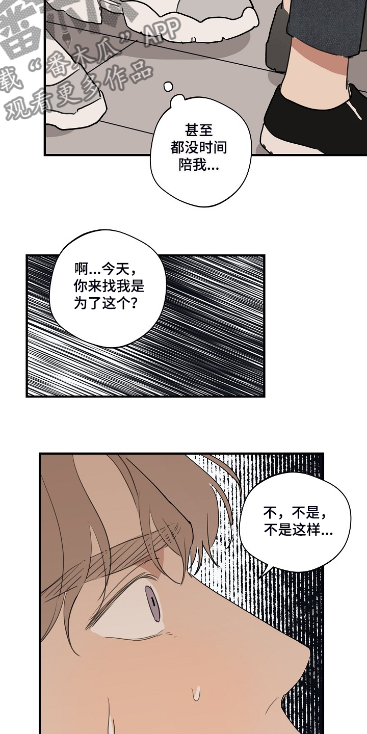 《时尚跑道》漫画最新章节第70章：【第二季】不要去找他免费下拉式在线观看章节第【6】张图片