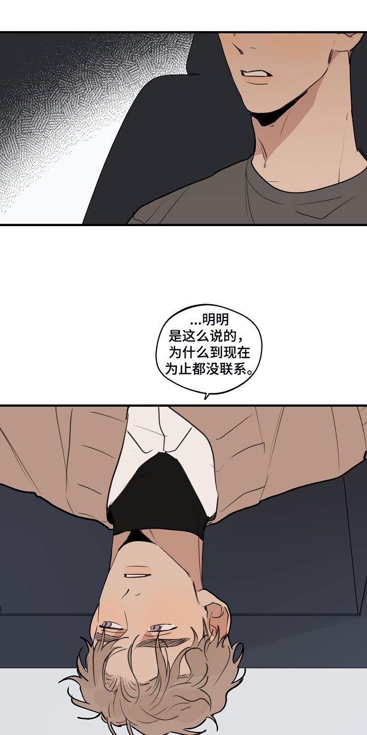 《时尚跑道》漫画最新章节第86章：【第二季】他出国了免费下拉式在线观看章节第【8】张图片