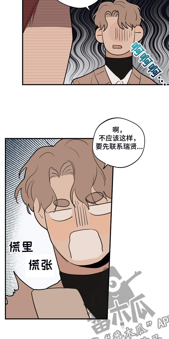 《时尚跑道》漫画最新章节第86章：【第二季】他出国了免费下拉式在线观看章节第【4】张图片