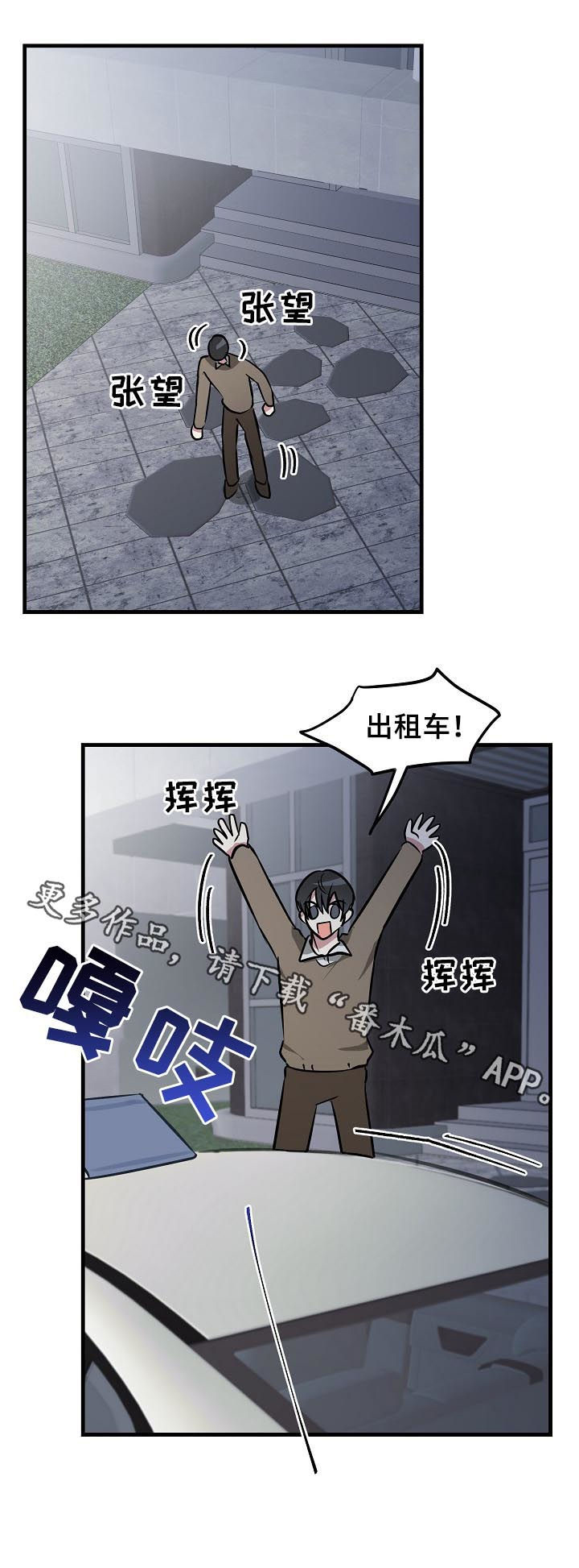 《AR恋爱攻略》漫画最新章节第31章：晚安吻免费下拉式在线观看章节第【7】张图片