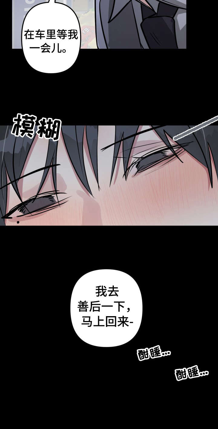 《AR恋爱攻略》漫画最新章节第27章：善后免费下拉式在线观看章节第【1】张图片