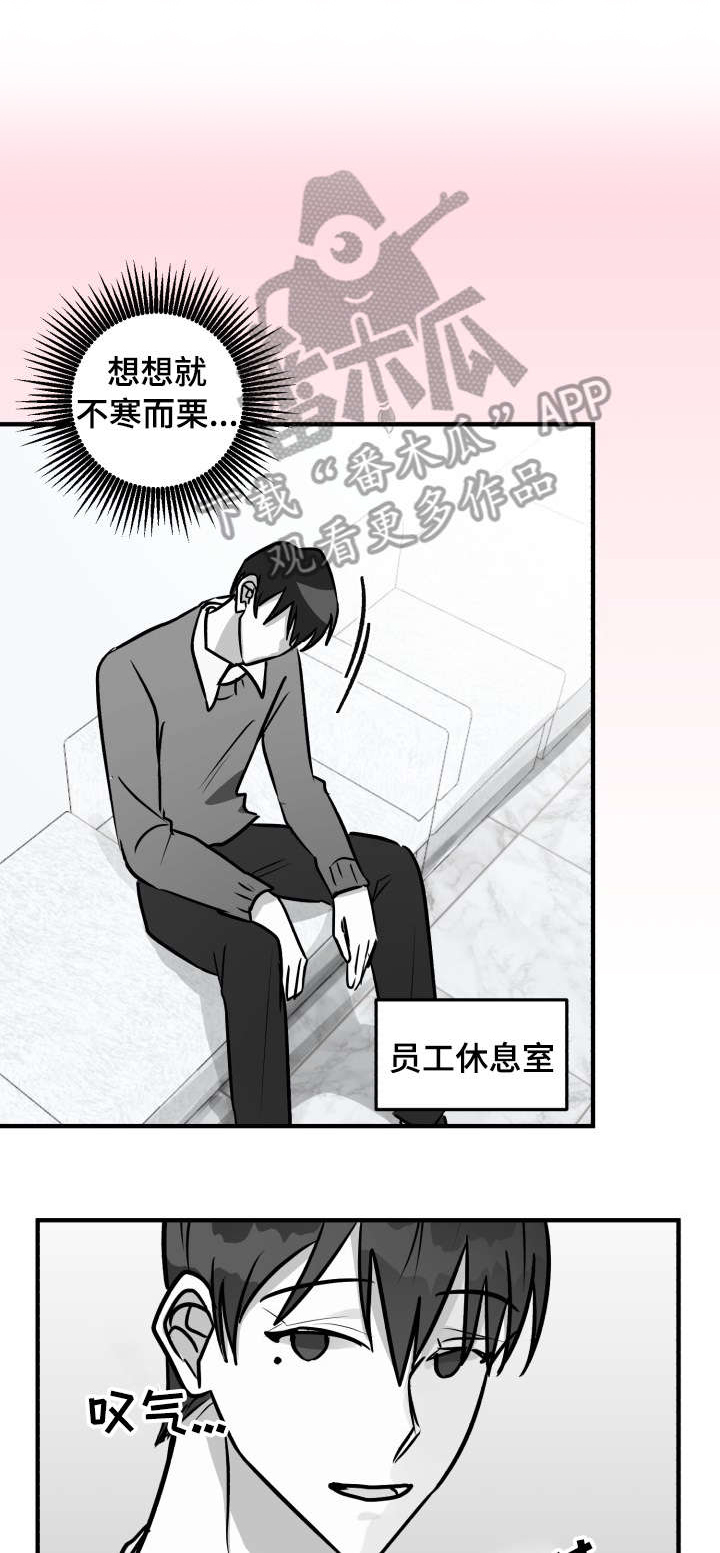 《AR恋爱攻略》漫画最新章节第22章：跑哪去免费下拉式在线观看章节第【4】张图片