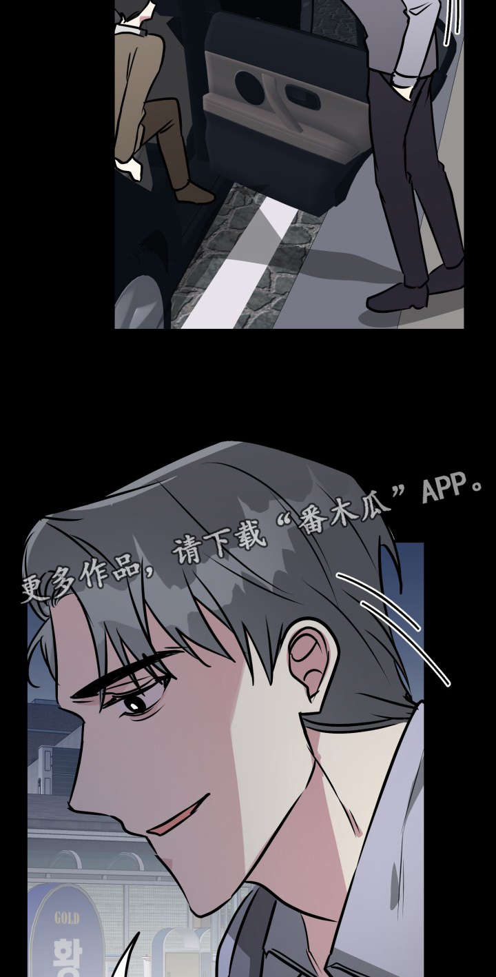 《AR恋爱攻略》漫画最新章节第27章：善后免费下拉式在线观看章节第【2】张图片