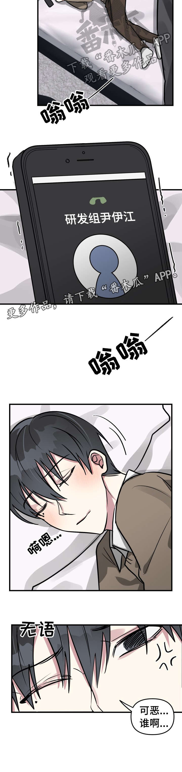 《AR恋爱攻略》漫画最新章节第27章：善后免费下拉式在线观看章节第【9】张图片