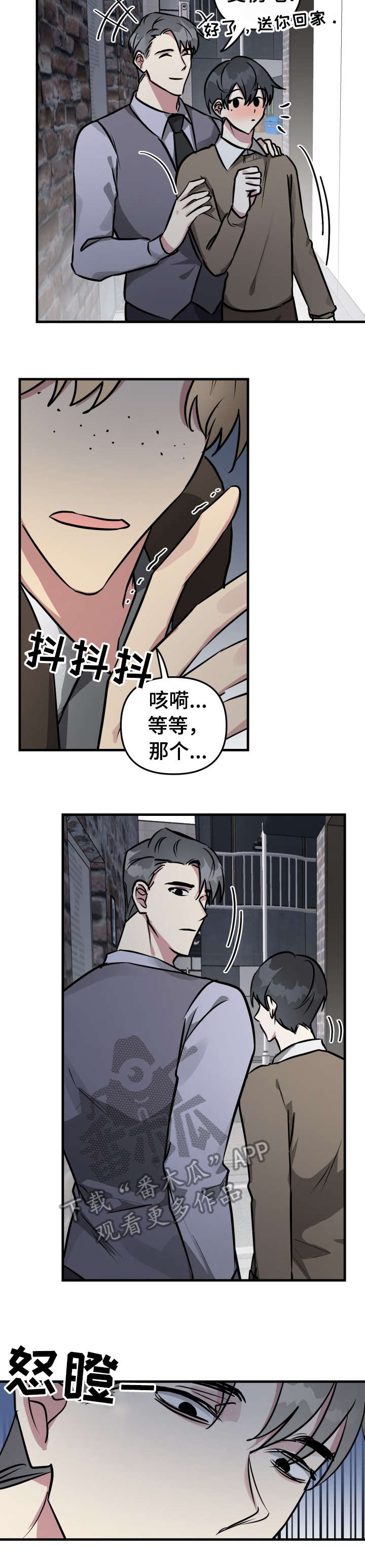 《AR恋爱攻略》漫画最新章节第27章：善后免费下拉式在线观看章节第【11】张图片