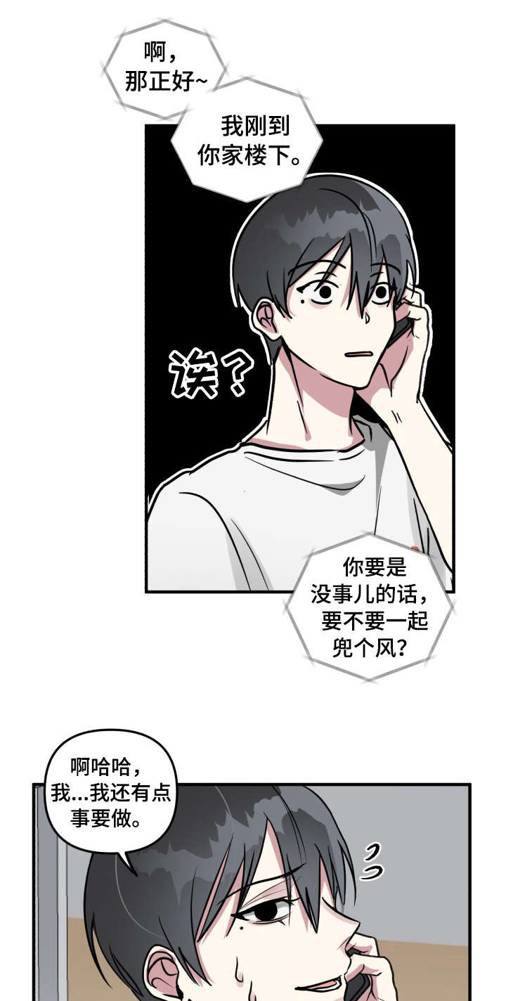 《AR恋爱攻略》漫画最新章节第11章：邀约免费下拉式在线观看章节第【6】张图片