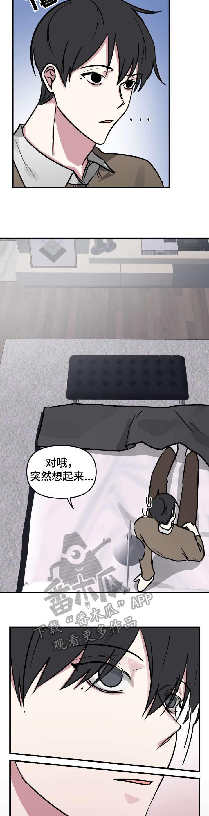 《AR恋爱攻略》漫画最新章节第27章：善后免费下拉式在线观看章节第【7】张图片