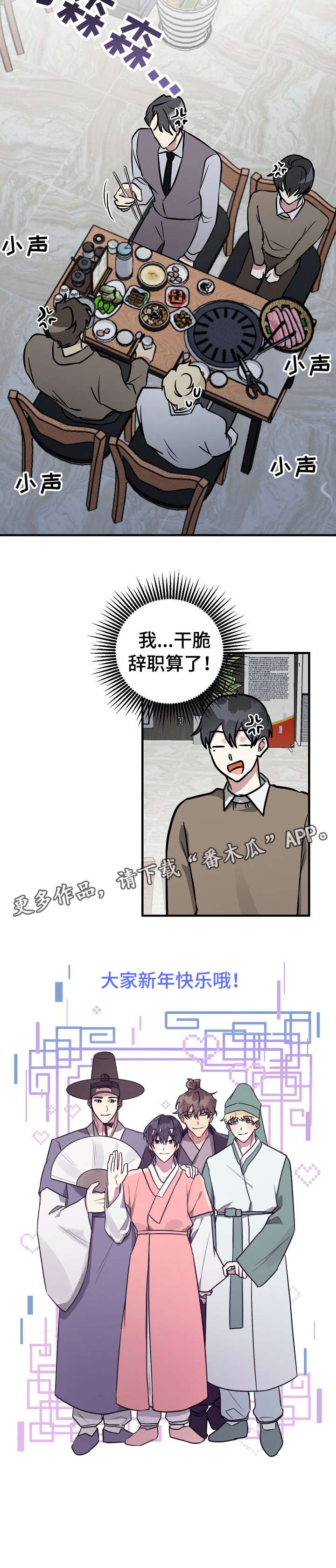 《AR恋爱攻略》漫画最新章节第24章：尴尬免费下拉式在线观看章节第【1】张图片